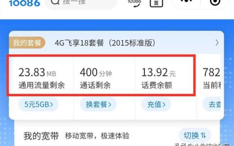 中国移动最低消费8元套餐，如何办理？