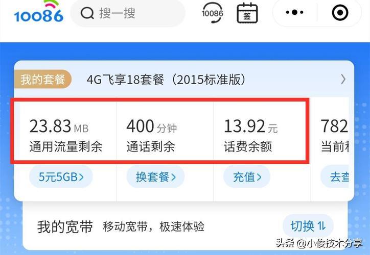 中国移动最低消费8元套餐，如何办理？