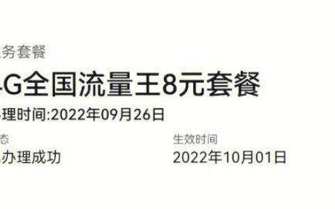 联通有保号套餐吗？