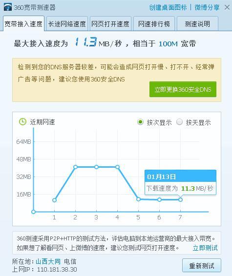 中国电信限速怎么解除？教你3种方法