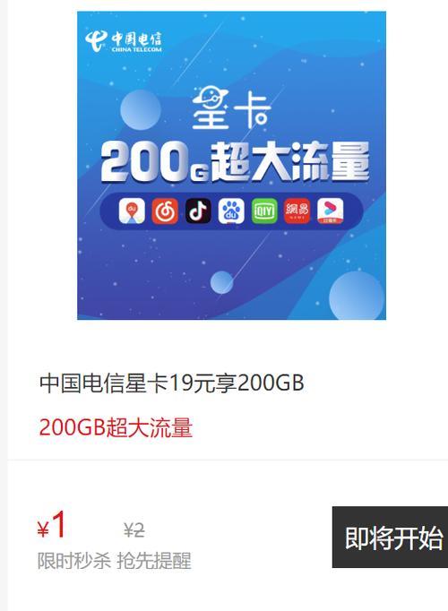电信星云卡怎么样？流量大、价格低，值得入手