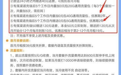 电信星卡19元套餐真的假的？看完你就知道了