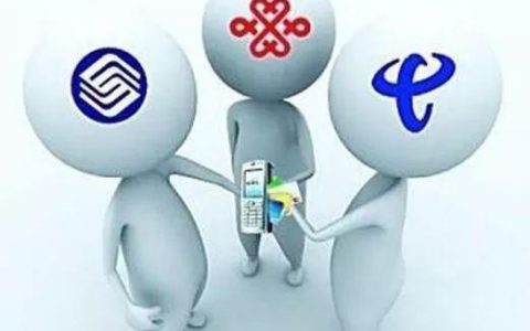 移动转电信有什么利弊？