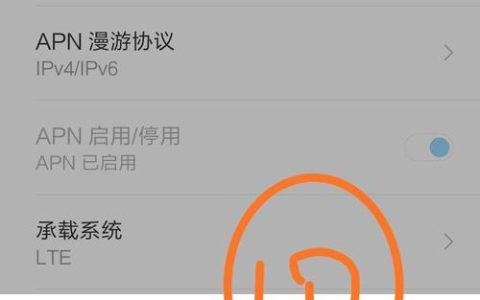 5g移动最佳apn接入点设置教程，让网速更快