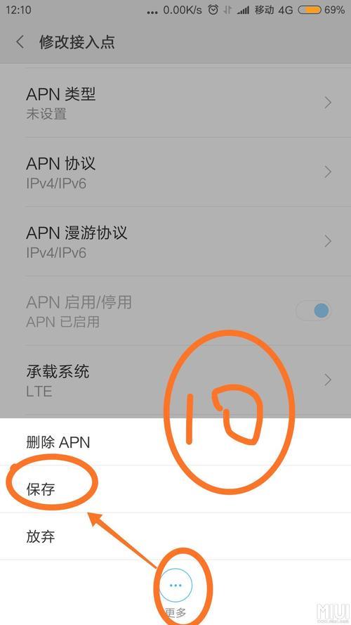 5g移动最佳apn接入点设置教程，让网速更快