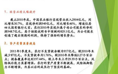农行电信运营商核验未通过，原因分析及解决方案