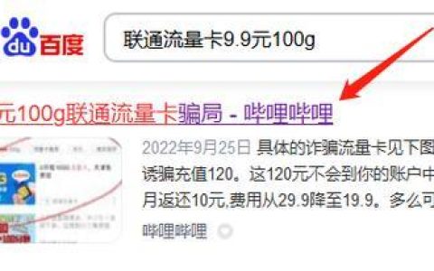 联通流量卡真的假的？看完这篇文章就知道了