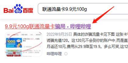 联通流量卡真的假的？看完这篇文章就知道了