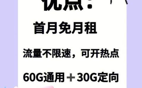 电信9元月租流量卡，流量多、价格低，值得入手