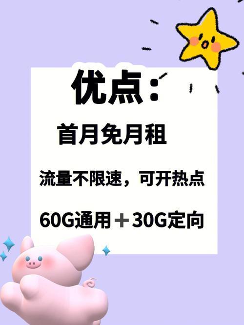 电信9元月租流量卡，流量多、价格低，值得入手