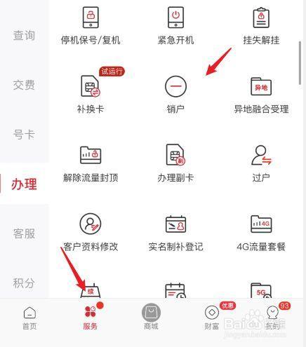 如何注销联通手机卡？教你2种方法，简单易操作
