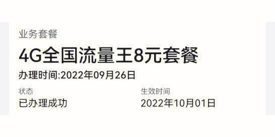 联通有保号套餐吗？