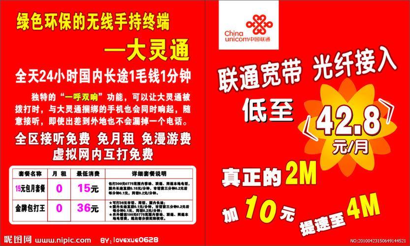 联通宽带360元一年，性价比高，值得办理