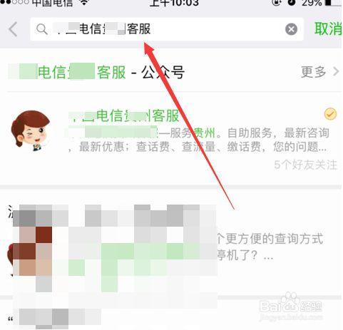 电信修改套餐攻略，教你如何轻松换套餐