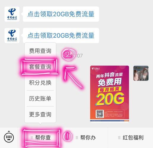 电信珊瑚卡怎么办理？教你2种方法，免费领取210G流量