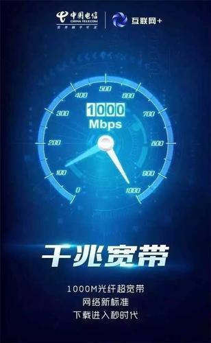 电信千兆宽带实际网速怎么样？