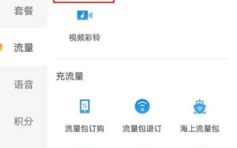 电信领流量攻略，教你轻松获取免费流量