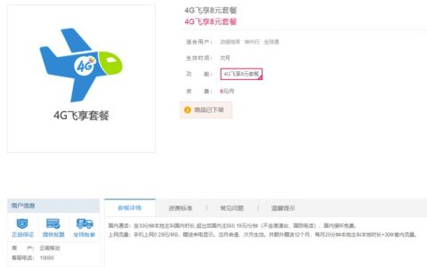 8元套餐：性价比之王，适合哪些人？