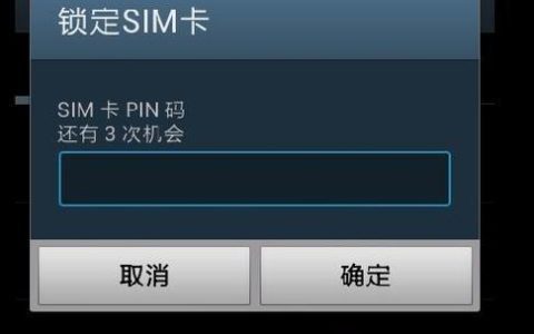 苹果手机sim卡被锁怎么办？三种解锁方法教你轻松解决