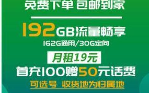 广电6元套餐：低价流量，值得入手吗？