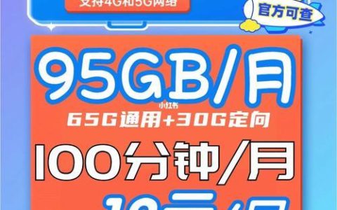 浙江浪卡59元套餐，流量大、价格低、无合约，值得入手吗？