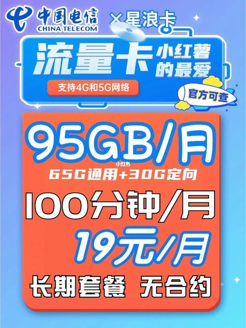 浙江浪卡59元套餐，流量大、价格低、无合约，值得入手吗？