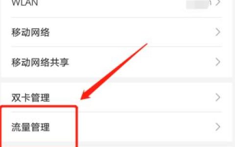 定向流量怎么设置使用？教你3步轻松搞定