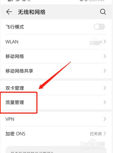 定向流量怎么设置使用？教你3步轻松搞定