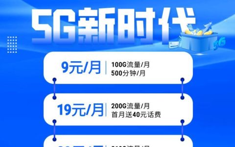 2023年最新流量领取活动汇总，免费领取流量攻略