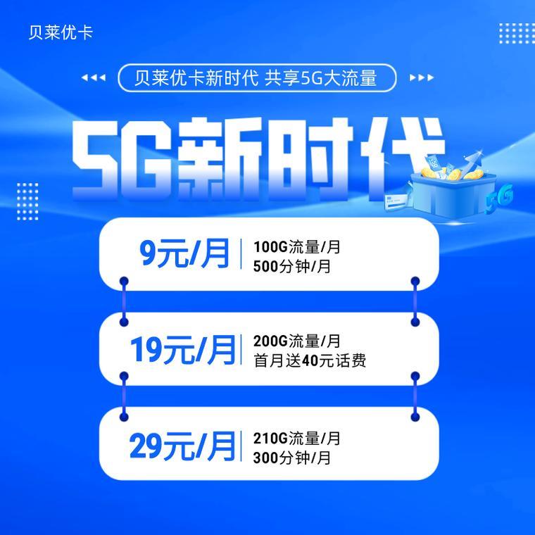 2023年最新流量领取活动汇总，免费领取流量攻略