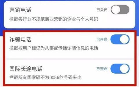 最近很多170开头的骚扰电话，如何防范？