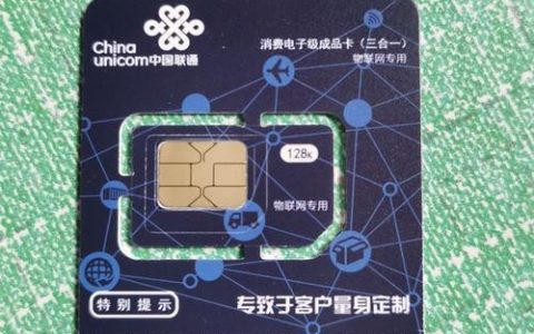 物联卡在哪里办理？