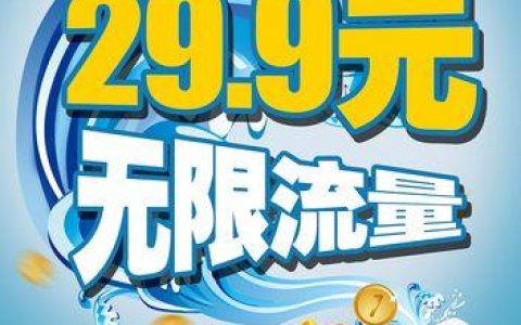 无限流量卡是真的无限流量吗？