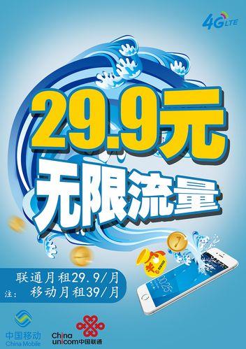无限流量卡是真的无限流量吗？