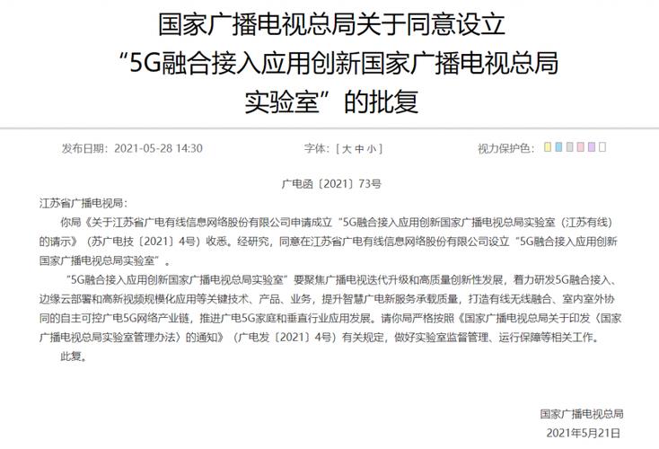 广电5G信号怎么样？看完这篇文章你就知道了