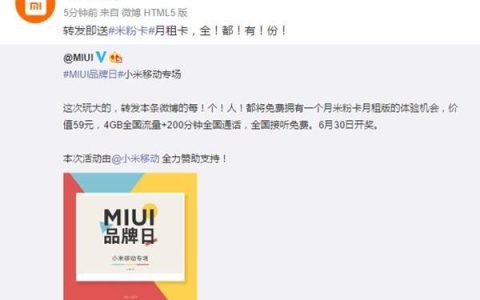 小米6元月租卡：性价比之王，适合谁？