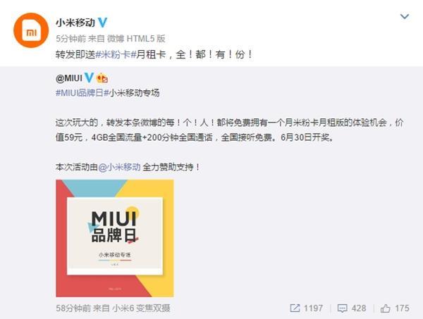 小米6元月租卡：性价比之王，适合谁？