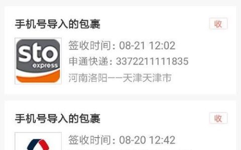 怎么用自己的手机号查快递？教你两种方法