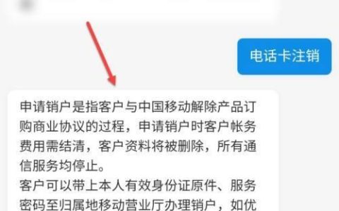 不用去营业厅也能注销手机卡，教你三种方法
