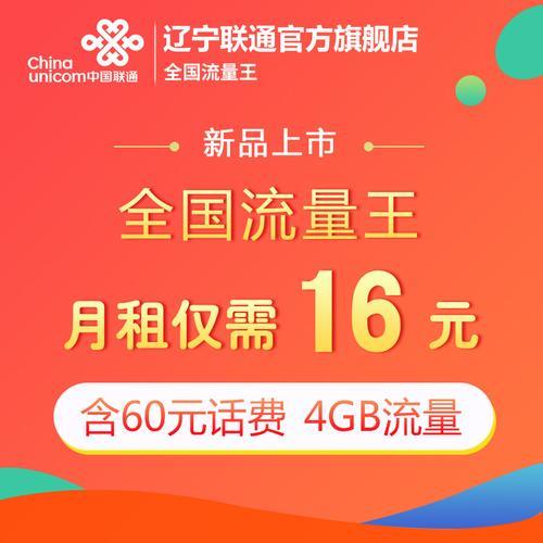 广电慧家特惠流量王38元，流量足、价格低、权益多
