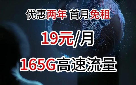 2023年流量多又便宜的手机卡推荐
