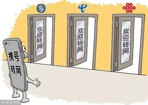 携号转网怎么办？这篇文章教你一招