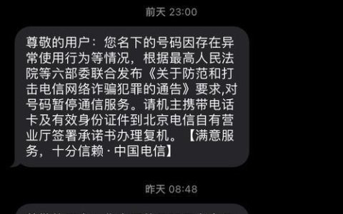 手机卡存在安全风险暂停服务，原因是什么？