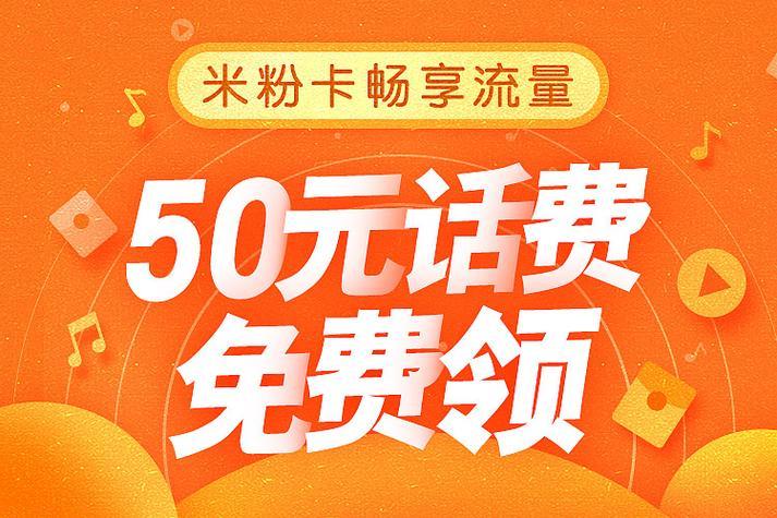 5元米粉卡：性价比超高的流量卡