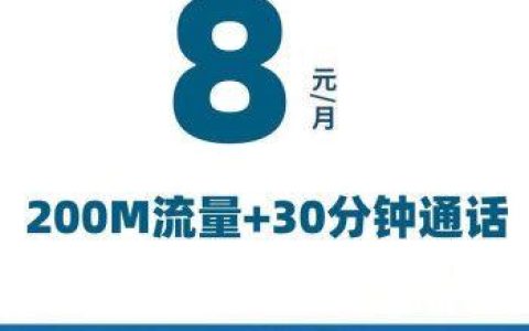 联通手机卡最低月租多少钱？6元/月即可保号