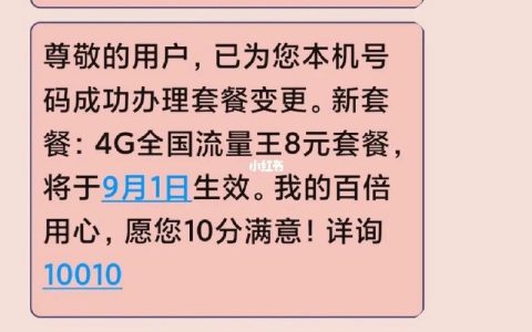 联通有保号套餐业务吗？