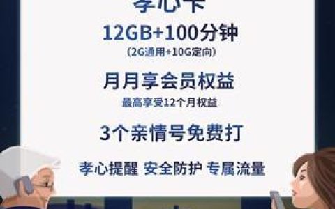 联通孝心卡年轻人可以办理吗？