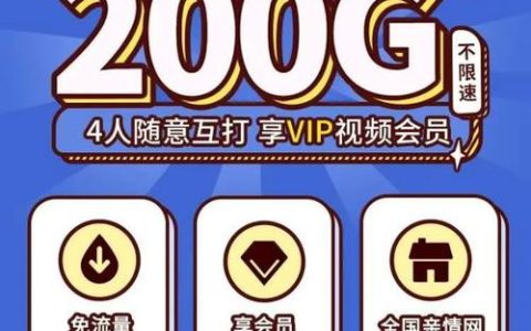 移动花卡-宝藏版(2023版)59档促销活动，59元享200分钟通话+10GB流量+30GB免流