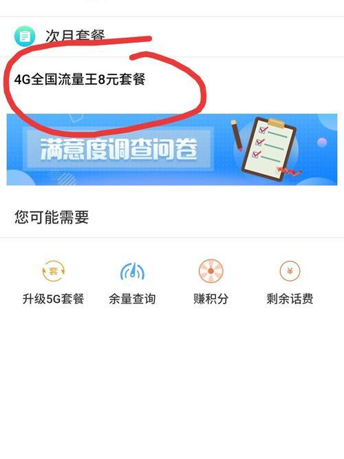 联通套餐如何退订？3种方法教你轻松搞定