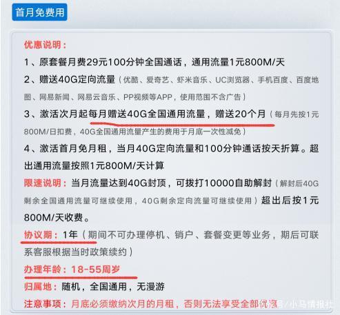 电信畅享59元套餐普通版详情，流量省钱利器